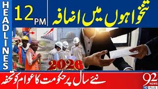 Big Salary Hike | Government’s Announcement | New Year Gift For Public | Headlines 12PM | 92 NewsHD