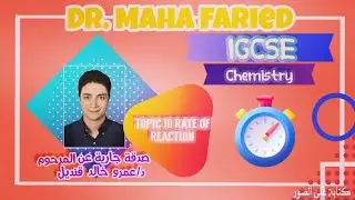 Class 2️⃣5️⃣ Ch10 Rate of reaction P1 and Ch9 hw IGCSE Chemistry 0620/0971 CIE Cambridge-june-2026