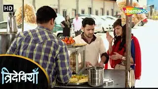 क्या प्रमिला का होगा पर्दाफाश? || Trideviyaan Full Episode 128