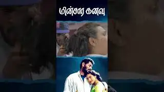 Watch full video 👆 Minsara Kanavu Super Scenes - #arvindswamy #kajol #prabhudeva #nassar #shorts