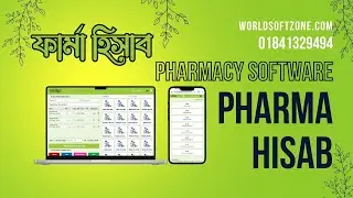 Medical Store Software | ফার্মেসী সফটওয়্যার 