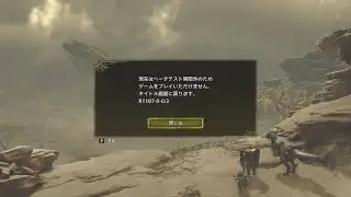 MHWs β版 バグ/ネタクリップ集