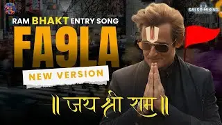 Ram Ram Jay Jay Sri Ram Song | Jai Sri Ram 🚩|FA9LA New Version |Akshaya Khanna ViralSong |Dhurandhar