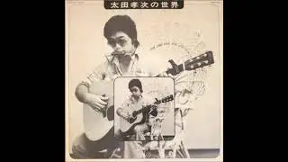 Koji Ota [JAP] - a_3. (Kimi Ga Soba Ni Kuru To) When You Come By.