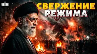 ВСПЫХНУЛИ МАССОВЫЕ ПРОТЕСТЫ! Число жертв перевалило, за 5 тысяч. Ожесточенная схватка с властью