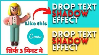 Drop Text Shadow Effect Tutorial in Canva [Hindi]