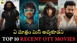 Top 10 Recent OTT Movies & Series in Telugu | Must Watch Movies for This Weekend | BestMovies Telugu
