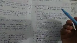 Class 10th science chapter 6 // नियंत्रण एवं समन्वय //#vatikastudyiq #bysapanamaam //Day 3rd//