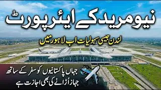 New Muridke Airport: Pakistan&rsquo;s Aviation Revolution & Future of Smart Cities | 94 News |