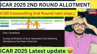 ICAR 2nd Round Allotment out⁉️|&bull;2nd Round ICAR Update 🫣|&bull;ICAR 2025 Cutoff Rank For Bsc Ag