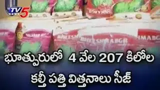 TS Govt Serious Action Against Fake Seeds Mafia | TV5 News