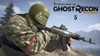 Ghost Recon Wildlands [5] | кооператив | @a.s.gamepro, @DrakeXG