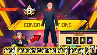 រៀបលេងយករបស់នៅក្នុងការអាប់ដេតថ្មី😱