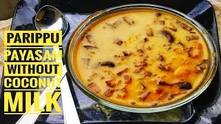 PARIPPU PAYASAM WITHOUT COCONUT MILK