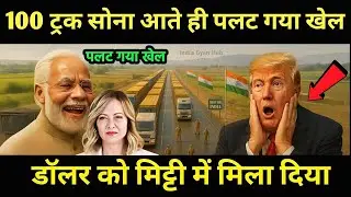 भारत में सोना लौटा! 🇮🇳 214 टन सोना | Odisha Gold Mine Discovery|Will India Be the Golden Bird Again?