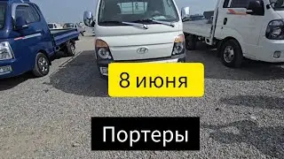Авторынок Бишкека на 8 июня. Портеры и киа бонго