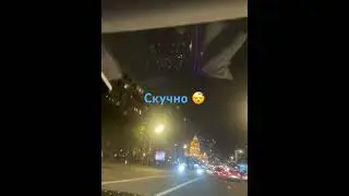 #мне грустно но я не показываю #moscow #music #noci #shorts