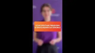 Настройка &laquo;Конкурентные лицензии&raquo; в&nbsp;сервисе DMcloud