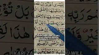 Waqf Rules: How to Read Vertical Fatha When Stopping in English | IQRA SANAM Don't Shorten It!