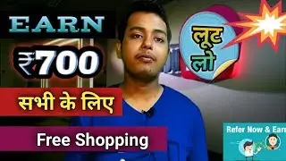 Earn Rs.700 From ShopClues FREE Shopping | 700 रुपया कमाओ | Refer And Earn Rs.700 Cluesbucks Money