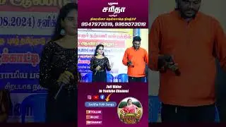 #Pudugai_saritha_Songs #Saritha_Folk_Songs #music #song #folkhits #shorts #lovesong #trendingsong