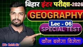 Class 12 Geography v.v.i (6) questions 2026 | Geography Full Syllabus Revision | by - rohit sir