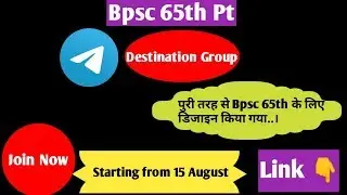 Bpsc 65th mega discussion Group... पुरी तरह से Bpsc 65th के लिए डिजाइन किया गया