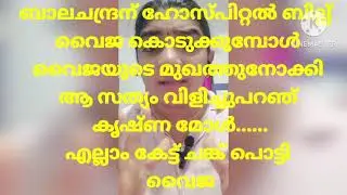 Mazha thorum munpe today full episode #29/1/26 തള്ളേ ഈ നിൽക്കുന്നത് നിങ്ങളുടെ മകളാണ് 