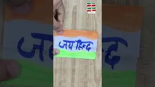 26 January Card 2026 #shorts #trending #viral #cardcreations #republicday2026