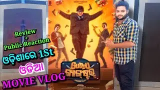 Guddu Gangster Movie Vlog/ JR Review Odia/ Guddu Ganster Review by Jyoti /Odia film vlog / Sidhanta