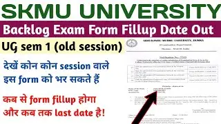 SKMU UG sem 1 Backlog exam form fillup Date out | For all old session promoted/fail/absent | skmu