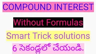 Compound interest tricks part 1 || #icet2020 #SSC cgl/chsl/mts #ibps #ntpc/group-d #postal mts #DSC