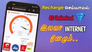 இது தெரியாம போச்சே Free Unlimited Date 4G users Free Internet offers 2023 Tamil