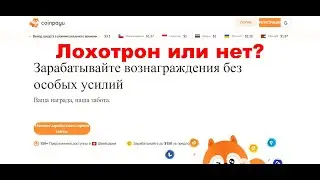 Coinpayu - отзывы о проекте. Как происходит развод?