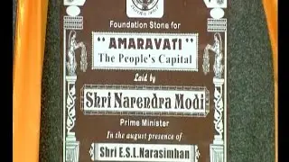 PM Narendra Modi Unveils The Foundation Stone Of Amaravati