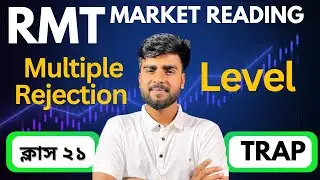 Multiple Rejection Level | Market Reading Class 21 | ট্রেডিং কোর্স বাংলায় #trading #course #class