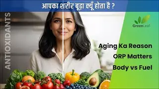 आपका शरीर बूढ़ा क्यूँ होता है ? | ORP Explained #antiaging #facts #food #skincare #healthyliving