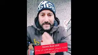 ديكريتو فلوسي 2025 الإدارات مديرينش خدمتهم هضرو على روسكم ولا مكينش كونطرات ميساج لسبوعة