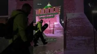Нижний Новгород, фрирайд, сноуборд, снег, зима, зимний спорт