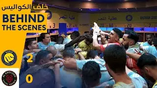 كواليس انتصار النصر على الخلود 🤩 All BTS for Sadio Man&eacute;, &Iacute;&ntilde;igo Mart&iacute;nez goals against AlKholood