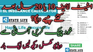 How to calculate State Life insurance policy maturity? Calculation maturity insurance policy 2021