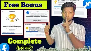 📌Facebook Bonus Complete kaise karen ✅ facebook Bonus Enable कैसे करें Extra bonus ❣️