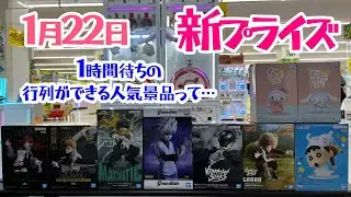 【クレーンゲーム】新プライズ❤1月22日❤ROSE編