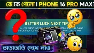 কারা ফ্রি ফায়ারে আইফোন পেল দেখে নাও। 😍grateful together ff😍@MrTripleR