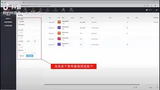 微信CRM云控