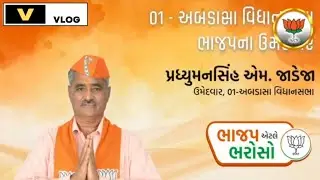 Shivrajsinh Chauhan!CM MP!GUJARAT ELECTION SPECIAL 2022@Vvlog