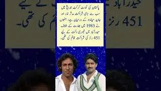 Pakistan's Greatest Test Partnership#youtubeshorts