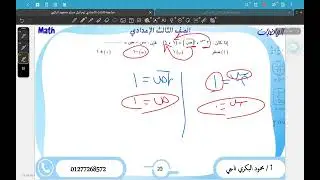 📌 الفيديو الثاني ( الصف الثالث الاعدادي) جبر 2026