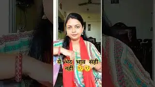 agar 4 mahilaye #youtubeshorts #comedy #funny #trending #funboat #shortsfeed #fun #short #viralvideo