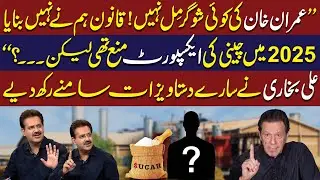 Sugar Export Ban in 2025 Ignored? | Ali Bukhari Shows the Documents | Red Zone Files | Aik News